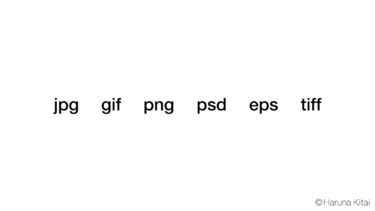 jpg・gif・png・psd・eps・tiffの特徴や違いを解説！画像ファイルの使い分け【拡張子】
