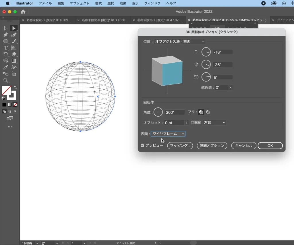 イラレで立体的な球体を作り模様をマッピングする方法を解説