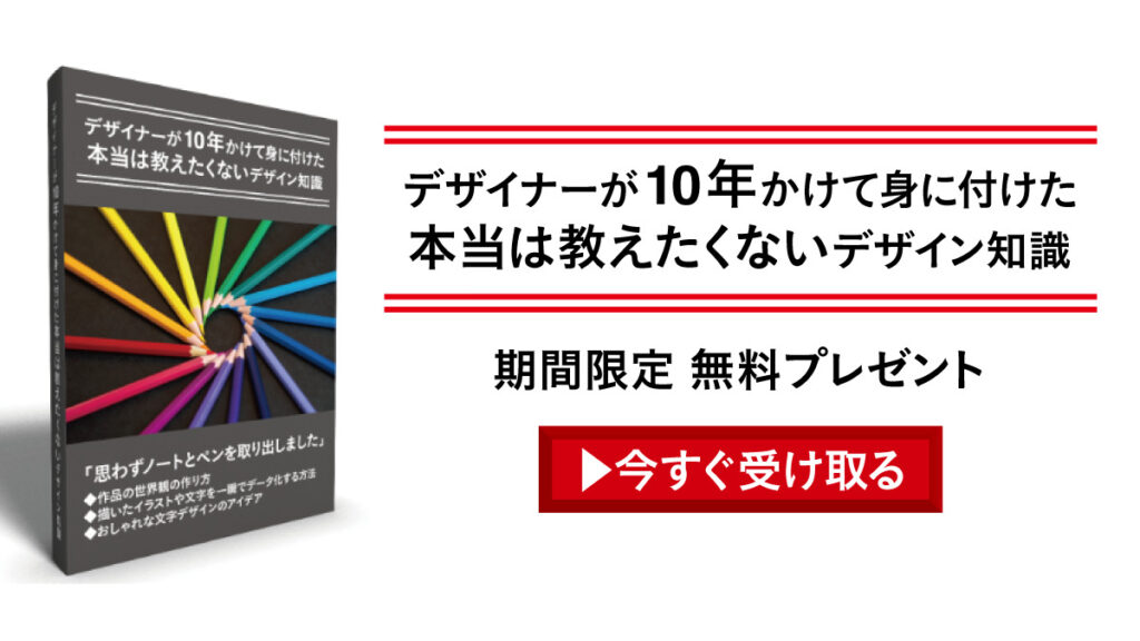 内容が伝わる冊子の表紙の作り方 デザインのコツを解説 本 雑誌 同人誌 パンフレット カタログ 絵本 作り方の基本は全て同じです